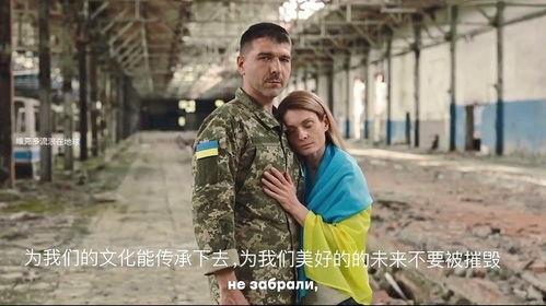 乌克兰网友爆料视频播放,揭秘冲突背后惊人真相