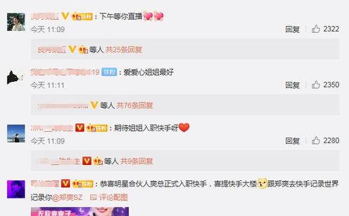 快手娱乐圈爆料